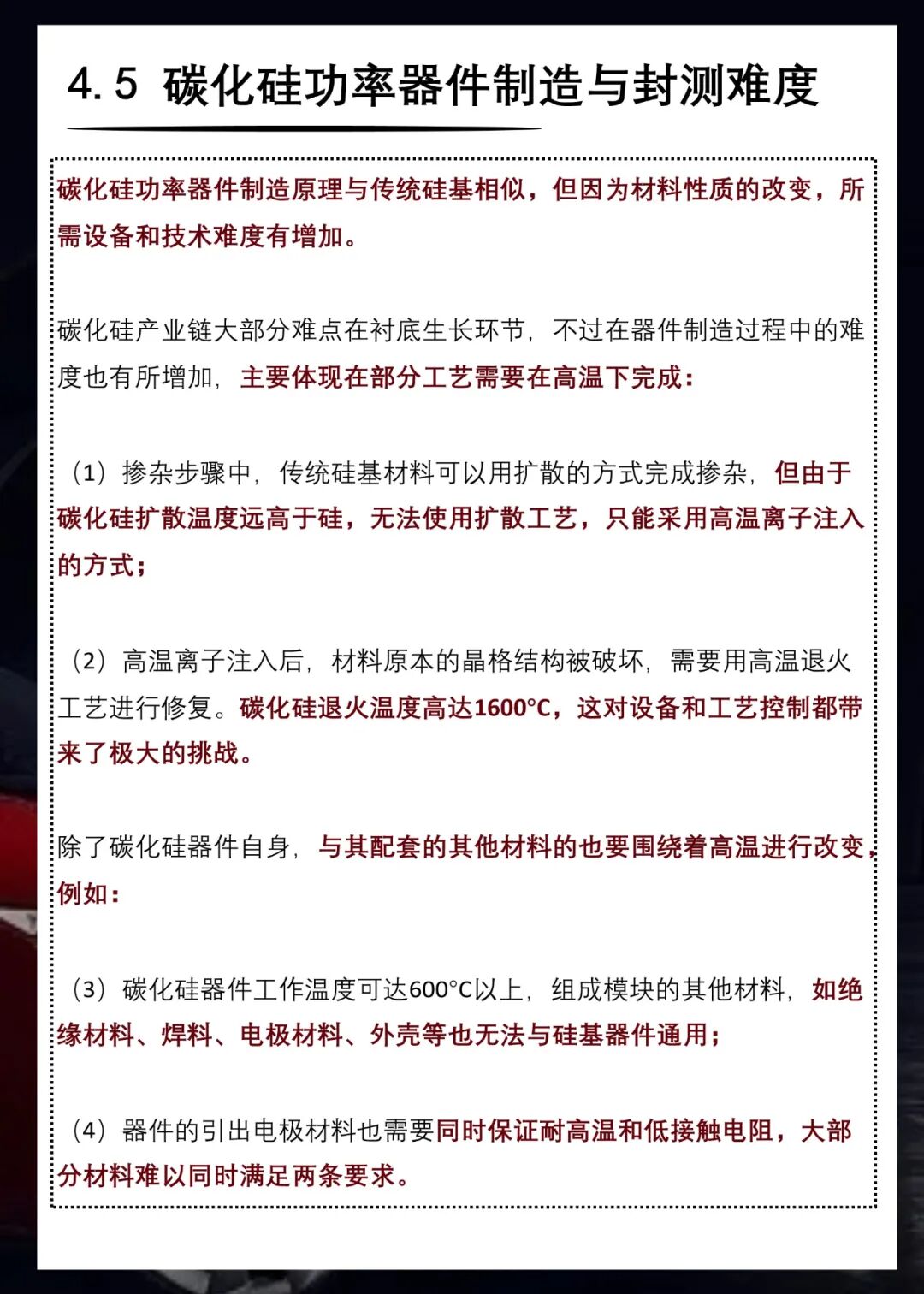 知識(shí)卡片 | 33張卡片看懂車規(guī)級(jí)芯片分類的圖32