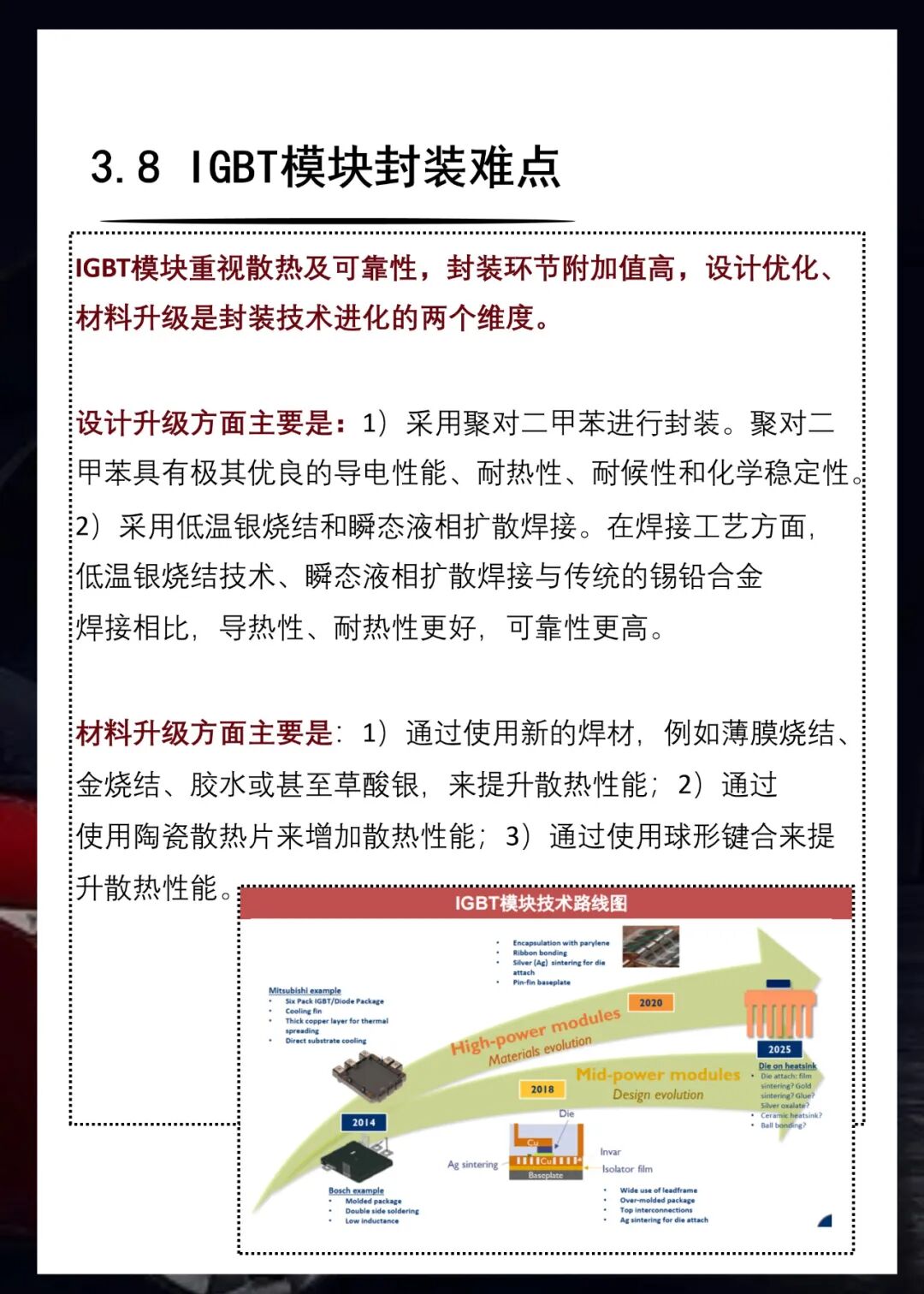 知識(shí)卡片 | 33張卡片看懂車規(guī)級(jí)芯片分類的圖25
