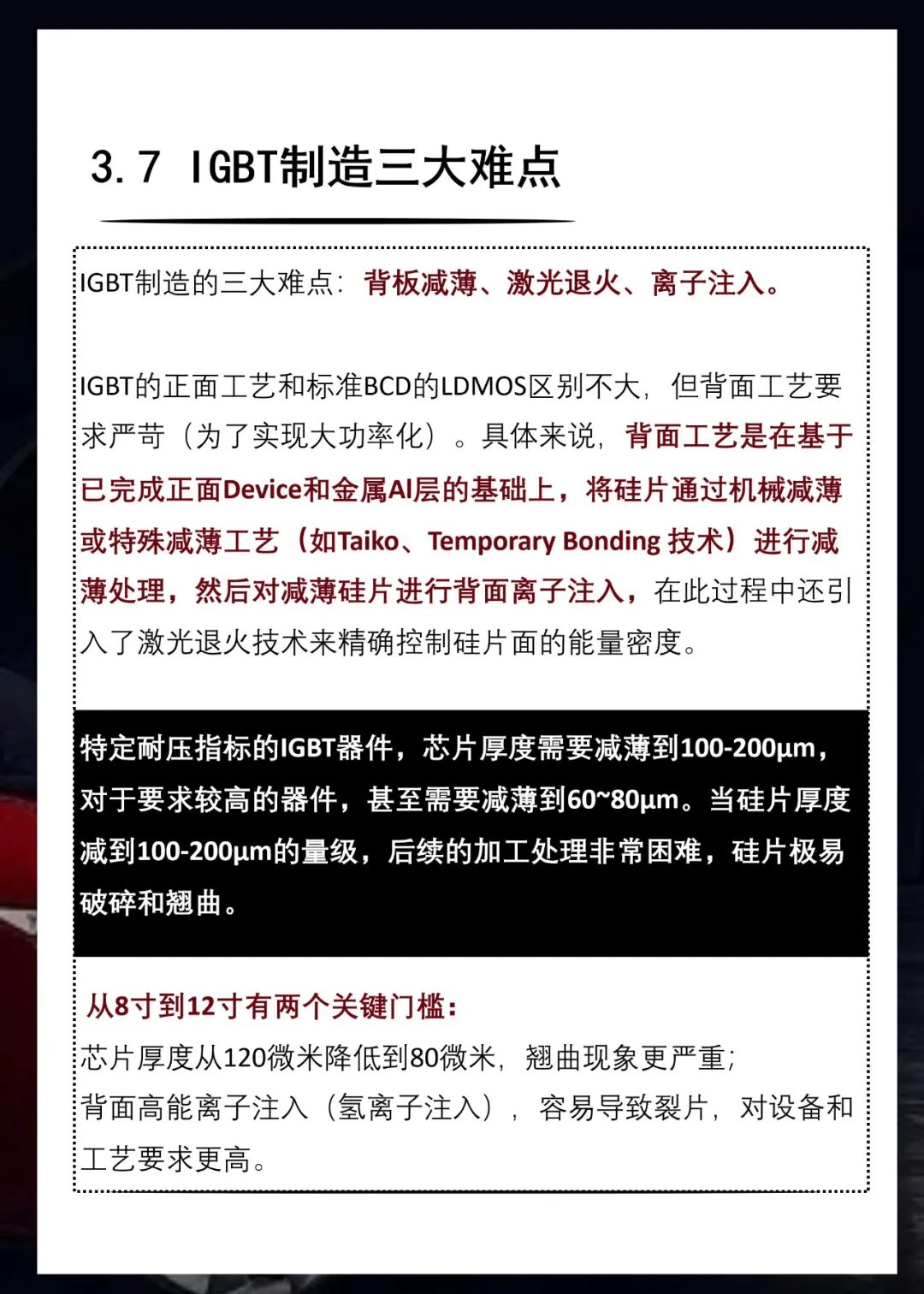 知識(shí)卡片 | 33張卡片看懂車規(guī)級(jí)芯片分類的圖24