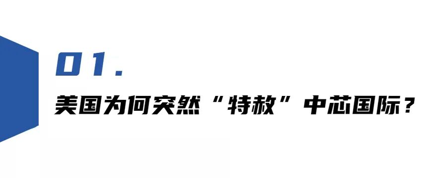 14nm制程工艺产品良率追平台积电？中芯国际部分订单排至明年，盘点中芯国际的扩产之路！的图2