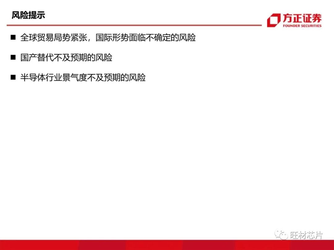 半導體測試行業研究框架的圖78