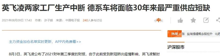 馬來西亞疫情失控、德州暴雪、臺積電缺水、瑞薩半導體大火...2021年"汽車缺芯"的理由格外多...的圖3