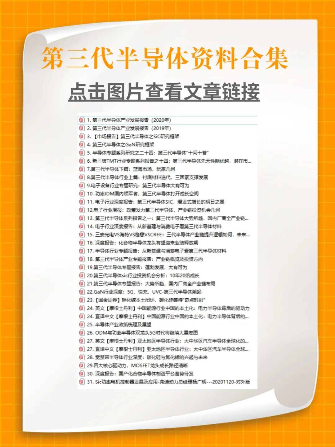 干货 | 硬件工程师，这30道面试题，你能轻松答出几个？的图3