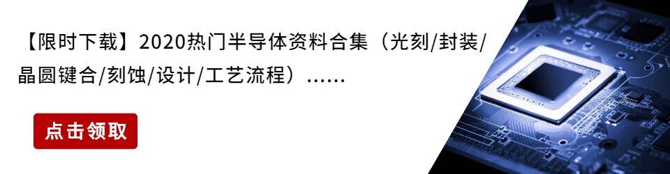 300mm晶圆，3万颗/片！走进博世耗资10亿欧元的德累斯顿晶圆厂一探究竟！（含视频）的图12