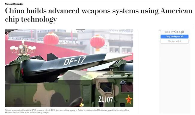 ？？美媒炒作臺積電為大陸制造軍用芯片，臺當局緊急回應的圖1