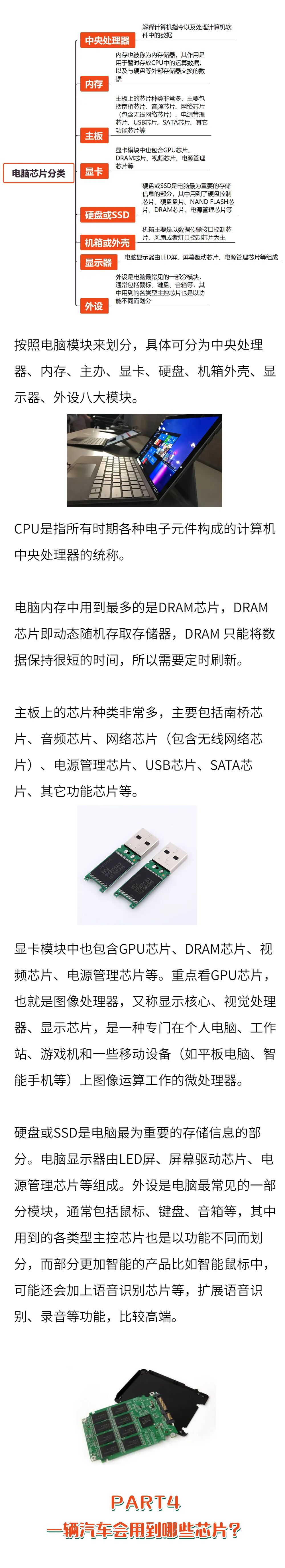 汽车芯片VS手机芯片： 原来汽车和手机用的芯片差这么多！的图5