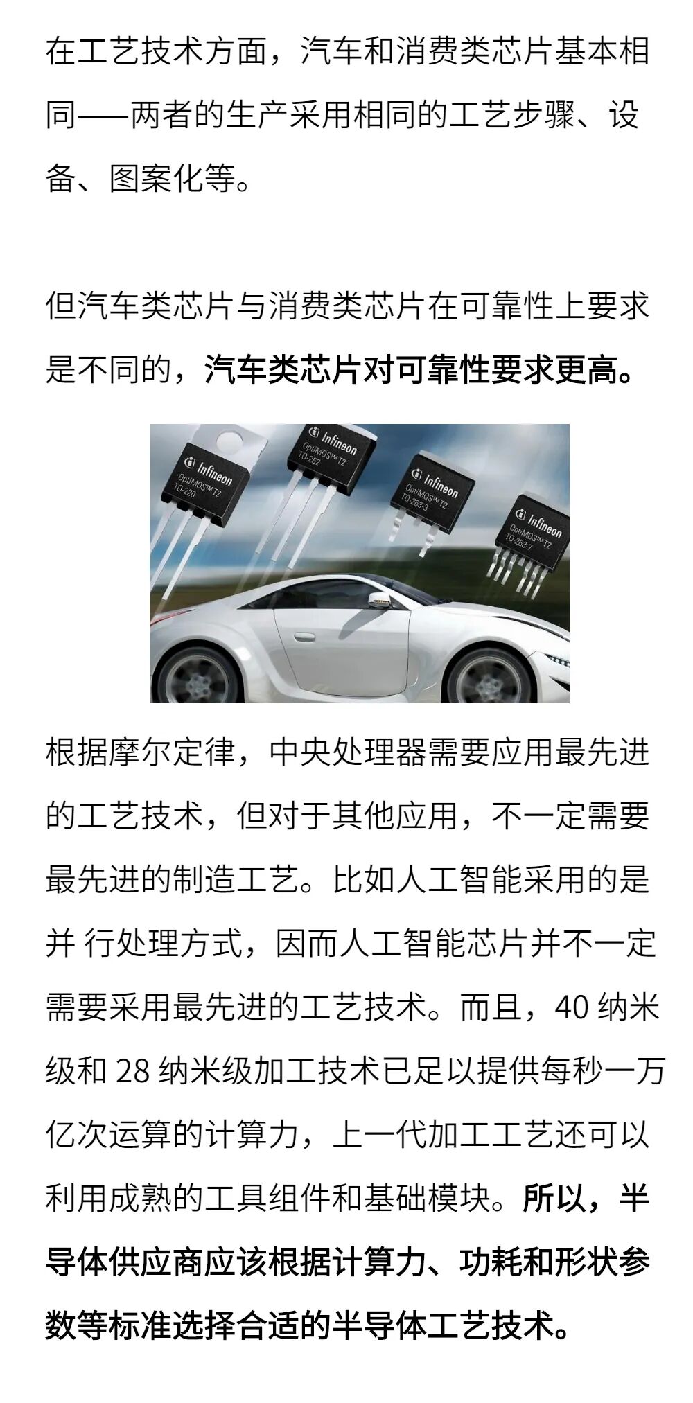 汽车芯片VS手机芯片： 原来汽车和手机用的芯片差这么多！的图7