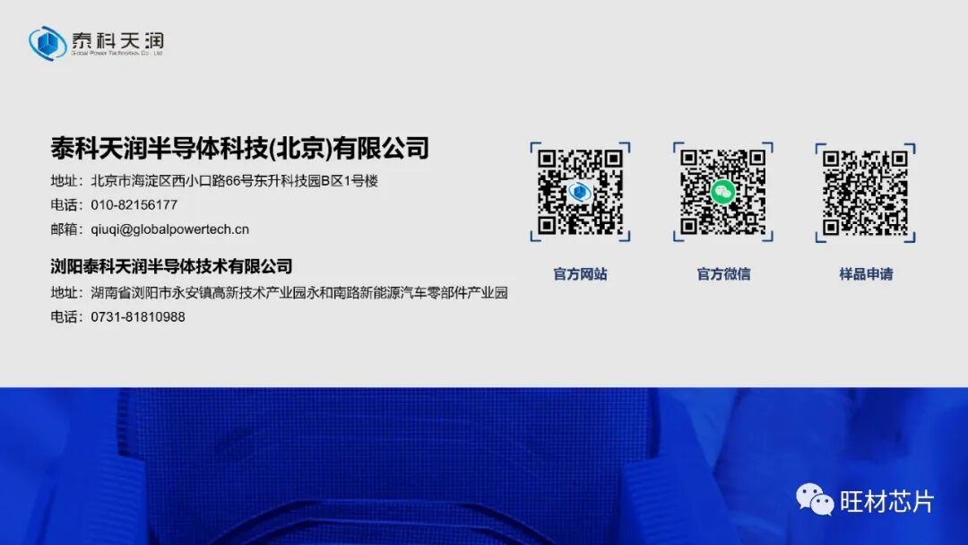PPT | 泰科天润线上直播课件——SiC器件测试的那些坑的图27