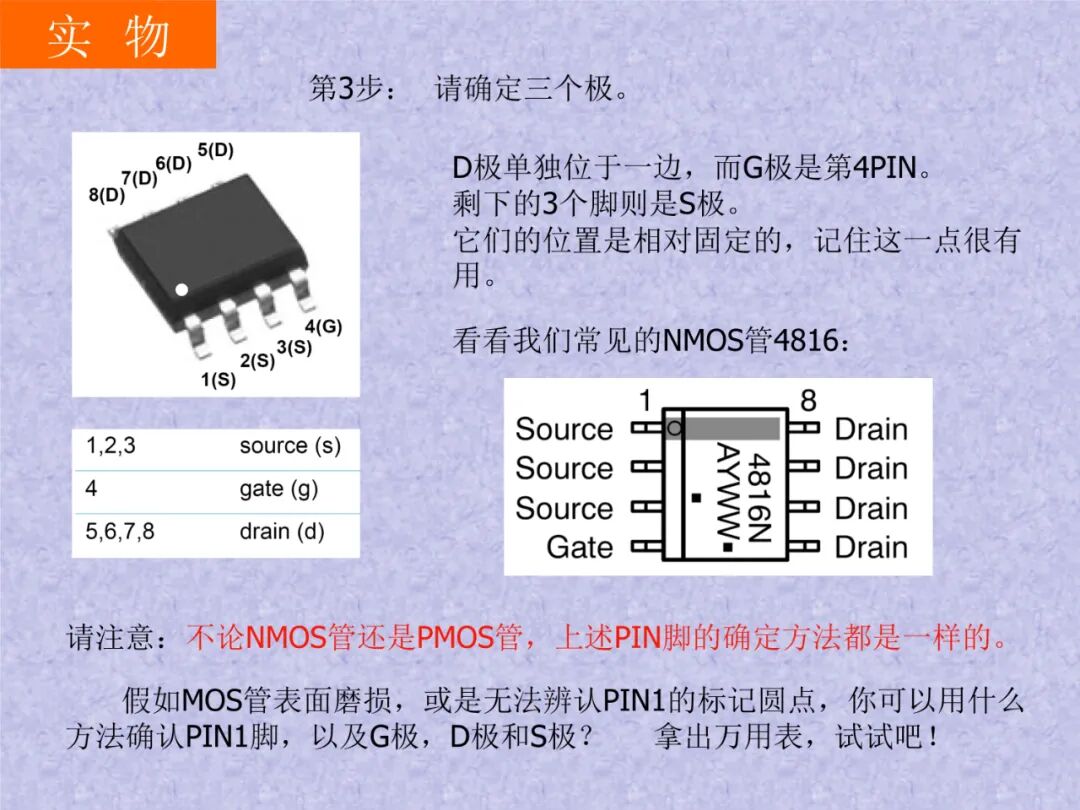 半导体概念科普——MOSFET是什么：工作原理及其应用的图66