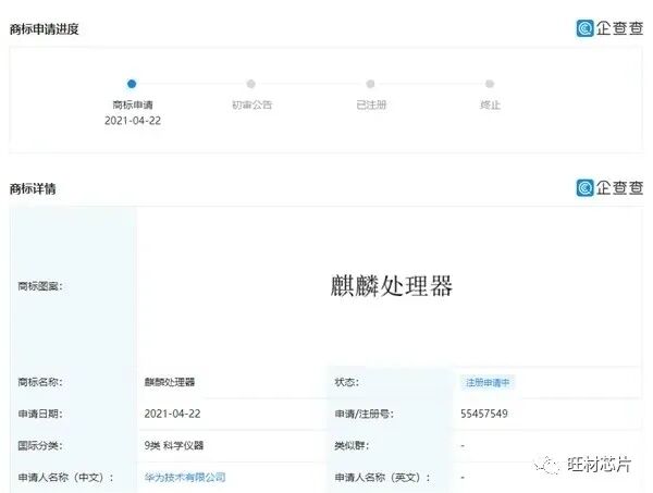 曝华为正研发3nm芯片，命名麒麟9010的图1
