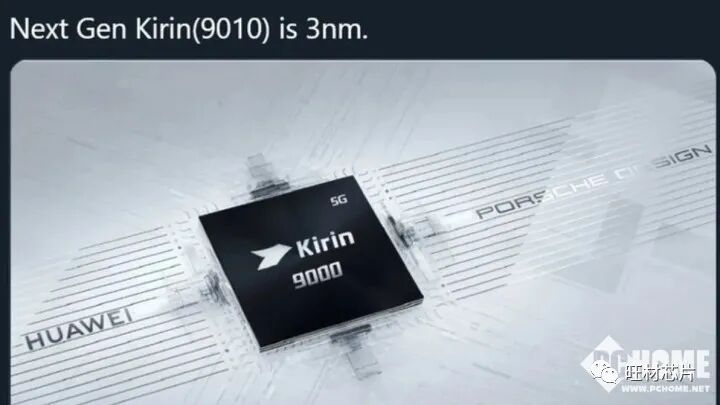 曝华为正研发3nm芯片，命名麒麟9010的图3