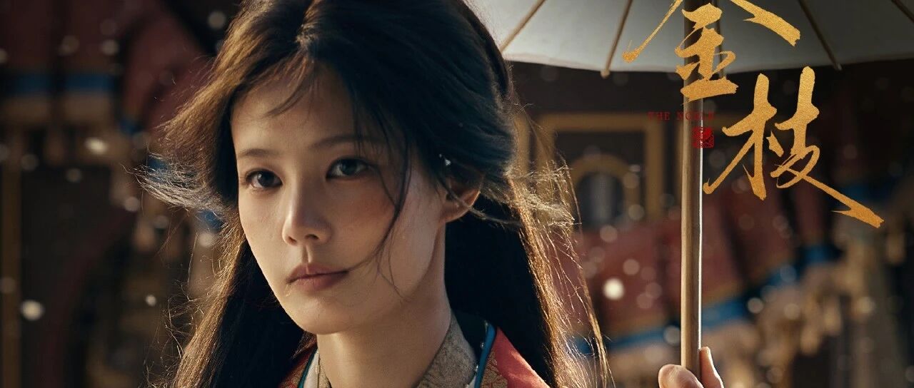李一桐、陈星旭主演剧《金枝》发布致歉声明:演员王弘毅不慎被现场木质道具刀划伤面部,现已就医;即日起开展全组道具安全隐患排查