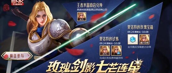 王者荣耀：S21赛季正式到来，新英雄夏洛特有3种获取方式