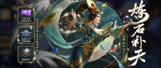 王者荣耀：正式服更新带来新的传说皮肤，其他的活动也不少