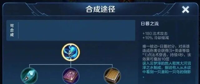 王者荣耀：S20赛季的装备变化也很大，法师的出装将天翻地覆