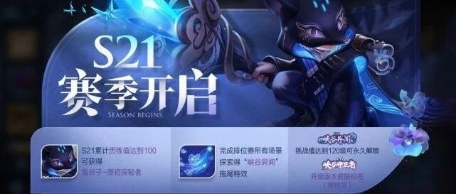 王者荣耀：抢先服更新S21赛季，这次的新皮肤比以前更多了