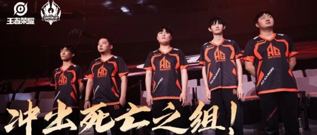 王者荣耀：AG超玩会零封对手晋级，7年偷家让对手防不胜防