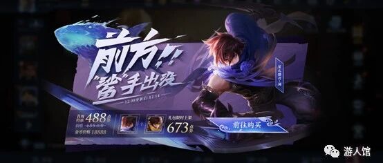 王者荣耀：正式服更新带来新英雄澜，还有众多活动也随之袭来