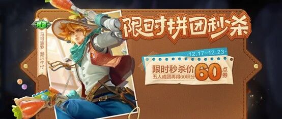 王者荣耀：又一款6元秒杀皮肤袭来，就特效细节来说性价比不错