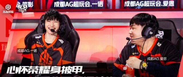 王者荣耀：AG超玩会轻取卫冕冠军晋级4强，离夺冠还差2场胜利