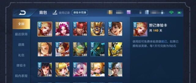 王者荣耀：S20赛季的UI优化也是蛮多的，有些是改到了玩家的心眼里