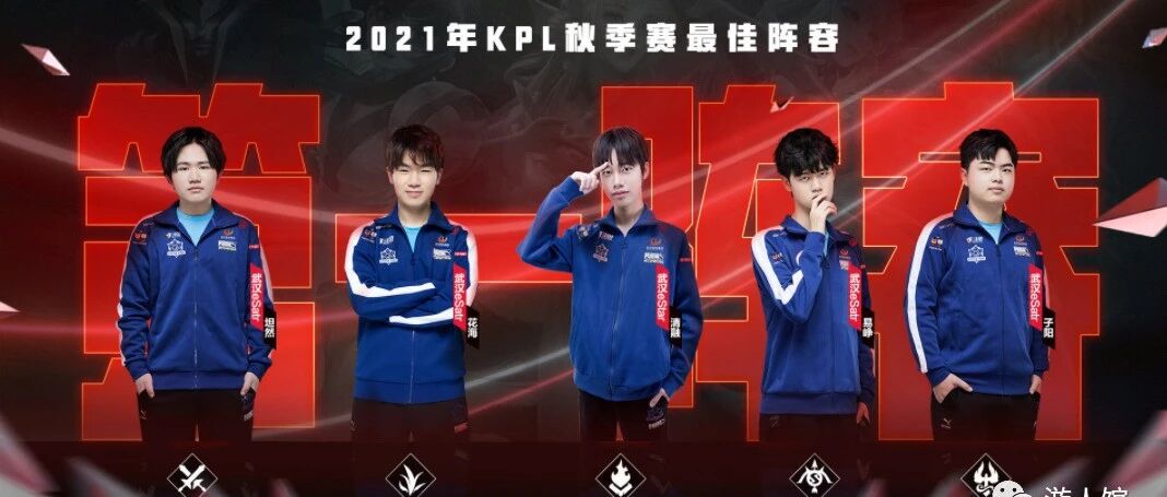 KPL最佳阵容公布，坦然险胜，花海也不是得票最高的