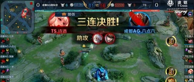 王者荣耀：AG超玩会巨大优势被逆转，TS在死亡之组抢得先机