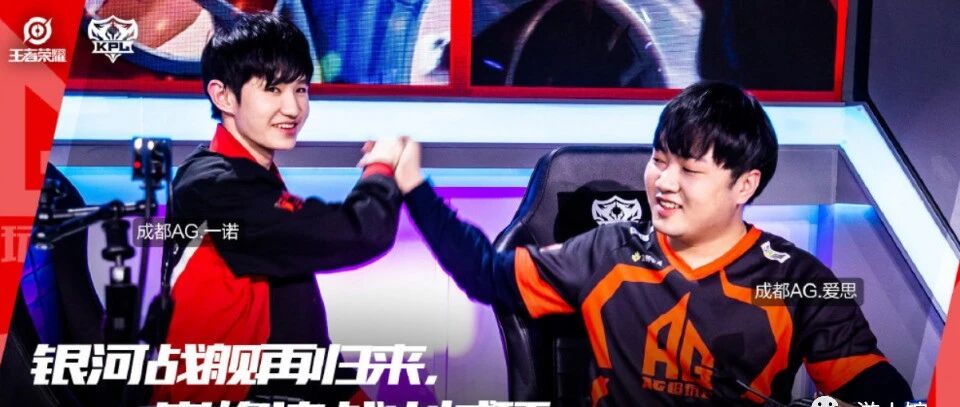 王者荣耀：AG超玩会战胜LGD大鹅挺进决赛，将和DYG争冠
