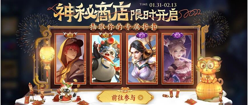 王者荣耀：除夕开始的活动太多了，神秘商店，返场皮肤，荣耀典藏应有尽有