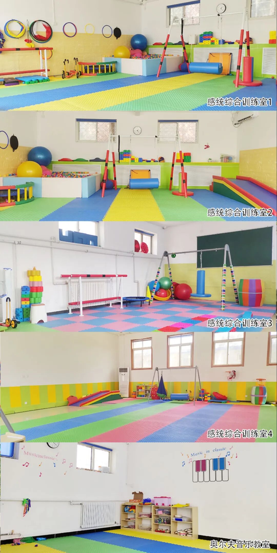 器械区有什么器械【详解】平衡木、羊角球、大滑板......这些感统器械都有什么用？_https://www.jmylbn.com_新闻资讯_第23张