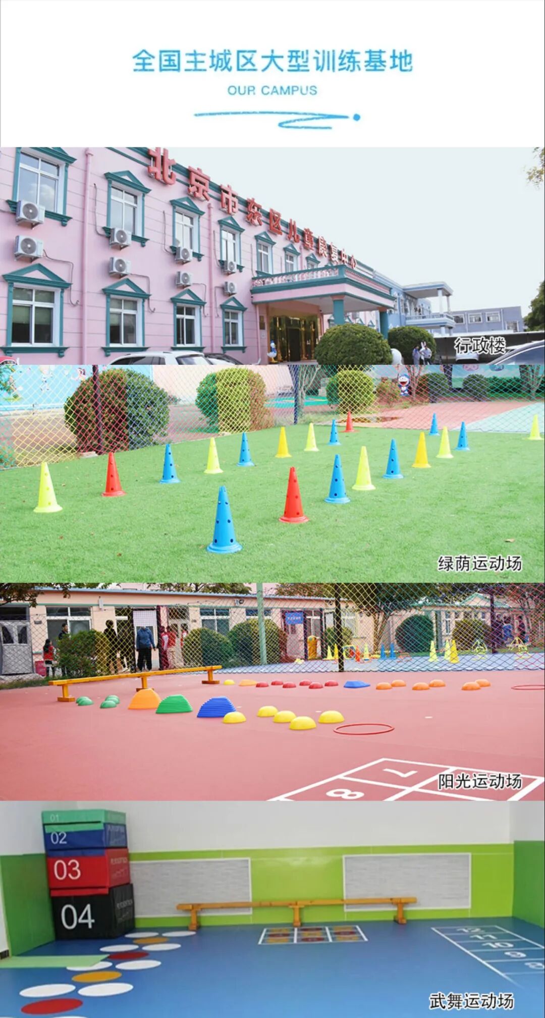 器械区有什么器械【详解】平衡木、羊角球、大滑板......这些感统器械都有什么用？_https://www.jmylbn.com_新闻资讯_第22张