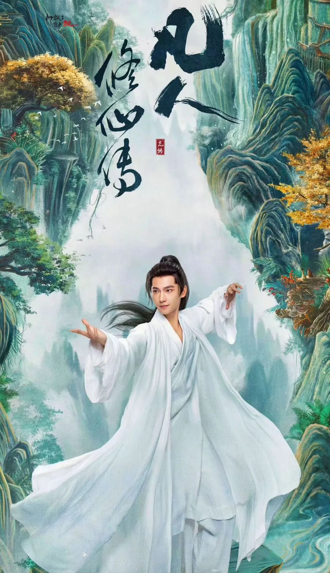 一条抖音梦回早期杨洋,杨洋《凡人修仙传》白衣封神：从“油腻”争议到仙侠救赎，他这..