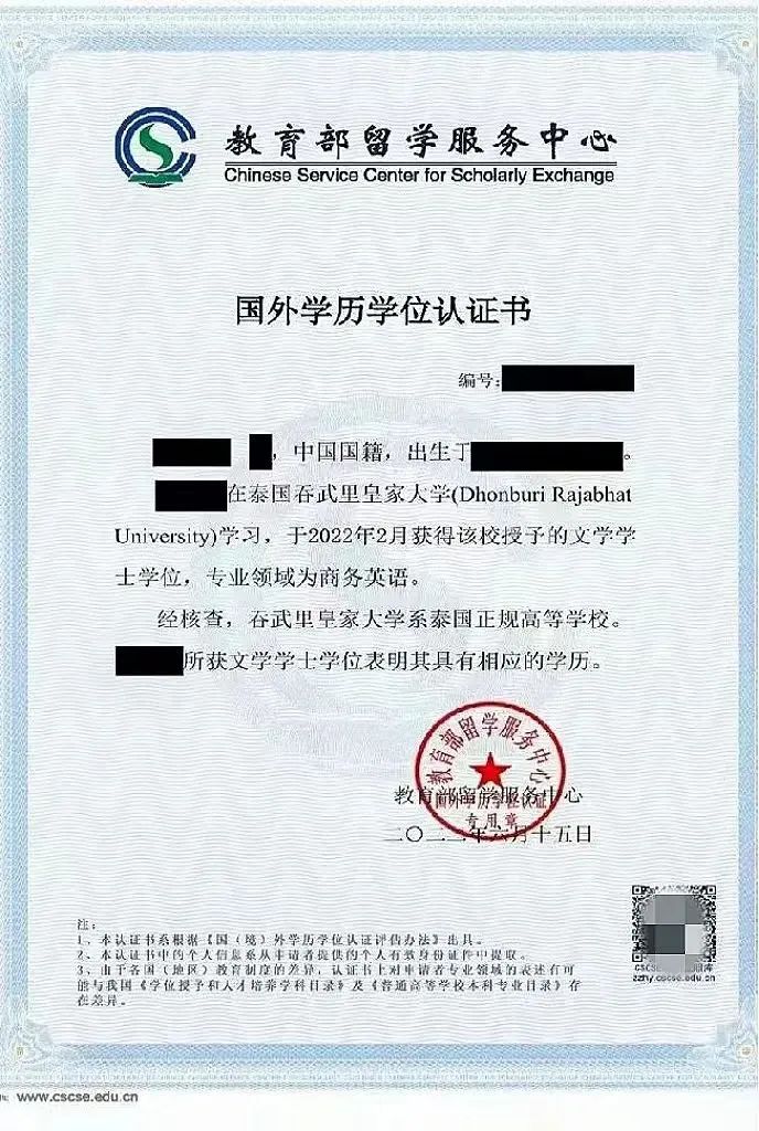 外国学历认证报告申请流程是怎样的？让我们一起了解吧！