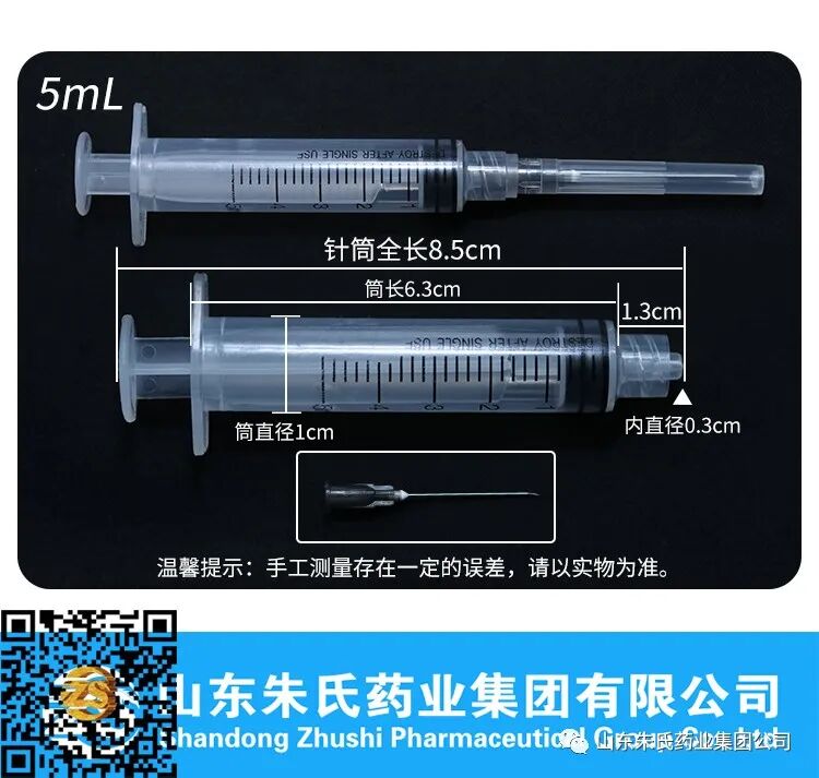 注射器怎么看毫升图3ml注射器，一次性使用无菌注射器_https://www.jmylbn.com_新闻资讯_第6张