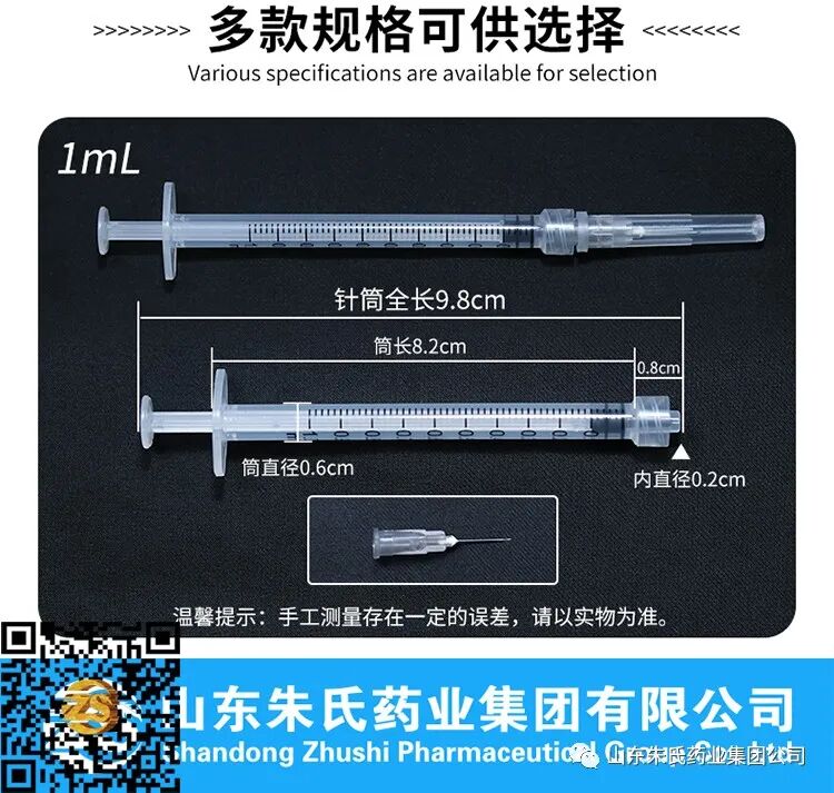 注射器怎么看毫升图3ml注射器，一次性使用无菌注射器_https://www.jmylbn.com_新闻资讯_第4张