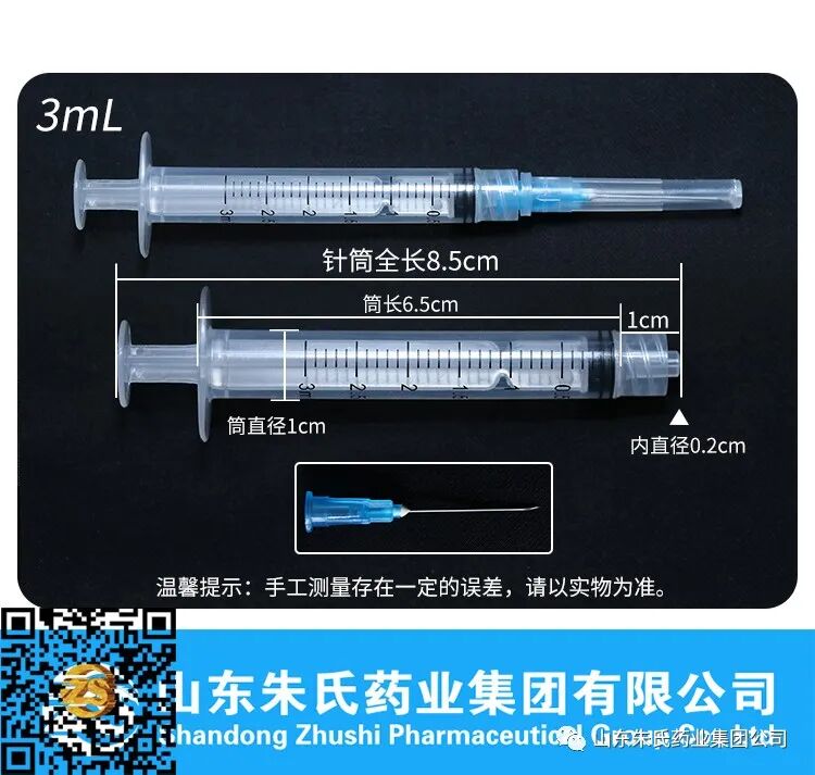 注射器怎么看毫升图3ml注射器，一次性使用无菌注射器_https://www.jmylbn.com_新闻资讯_第5张