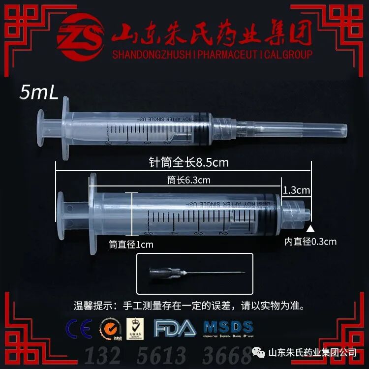 一次性注射器怎么买5ml注射器，一次性使用无菌注射器带针_https://www.jmylbn.com_新闻资讯_第1张
