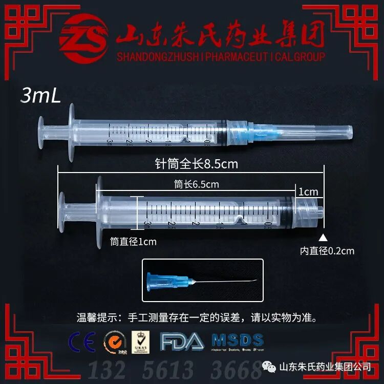 注射器怎么看毫升图3ml注射器，一次性使用无菌注射器_https://www.jmylbn.com_新闻资讯_第1张
