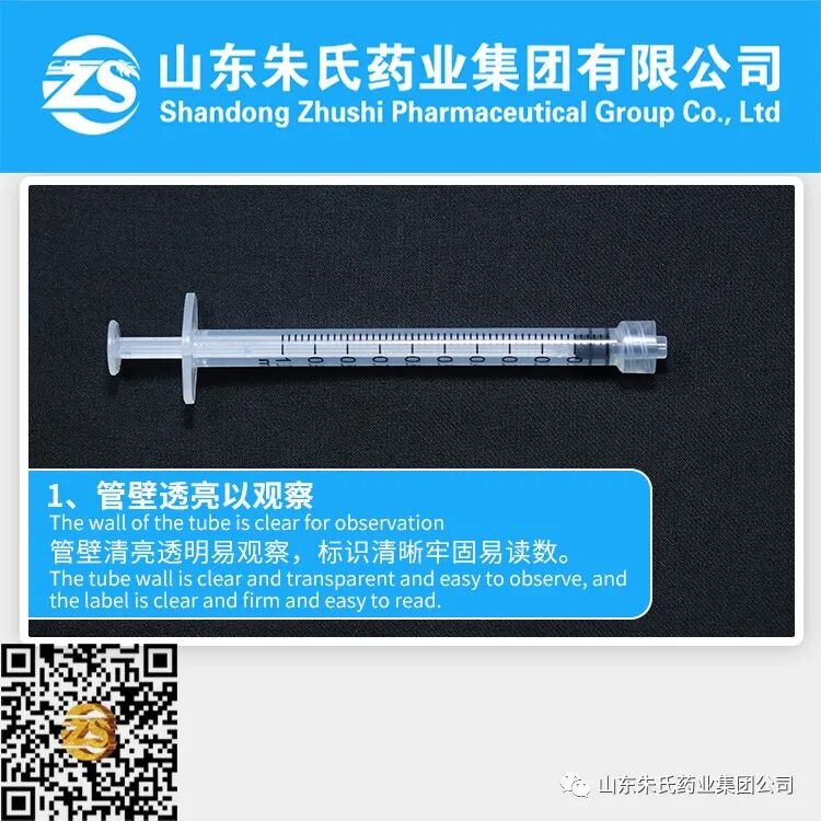 注射器怎么看毫升图3ml注射器，一次性使用无菌注射器_https://www.jmylbn.com_新闻资讯_第7张