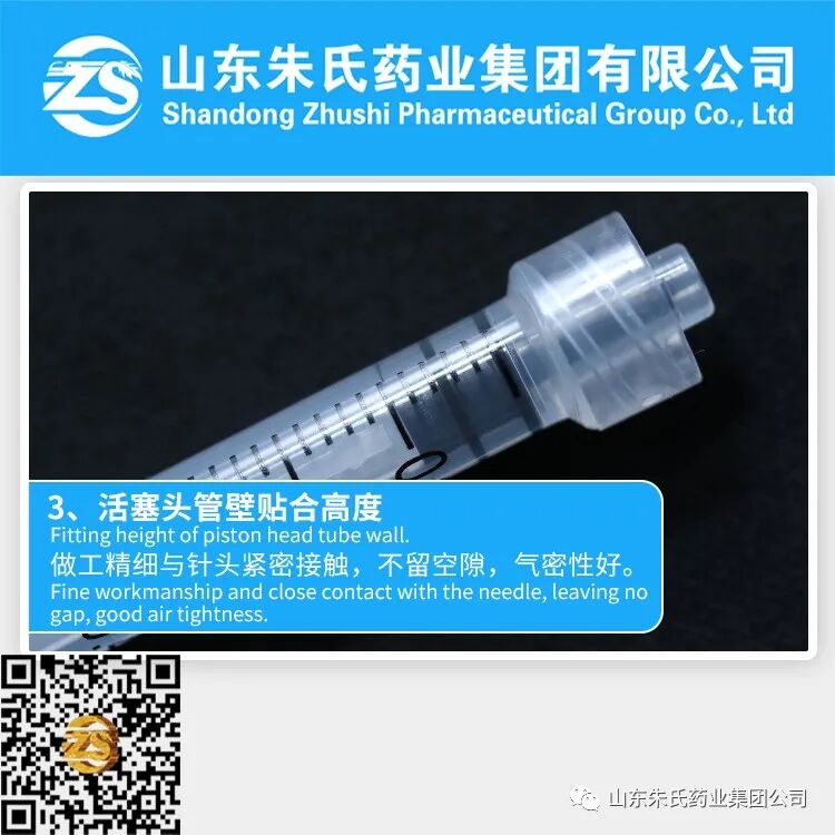 注射器怎么看毫升图3ml注射器，一次性使用无菌注射器_https://www.jmylbn.com_新闻资讯_第9张