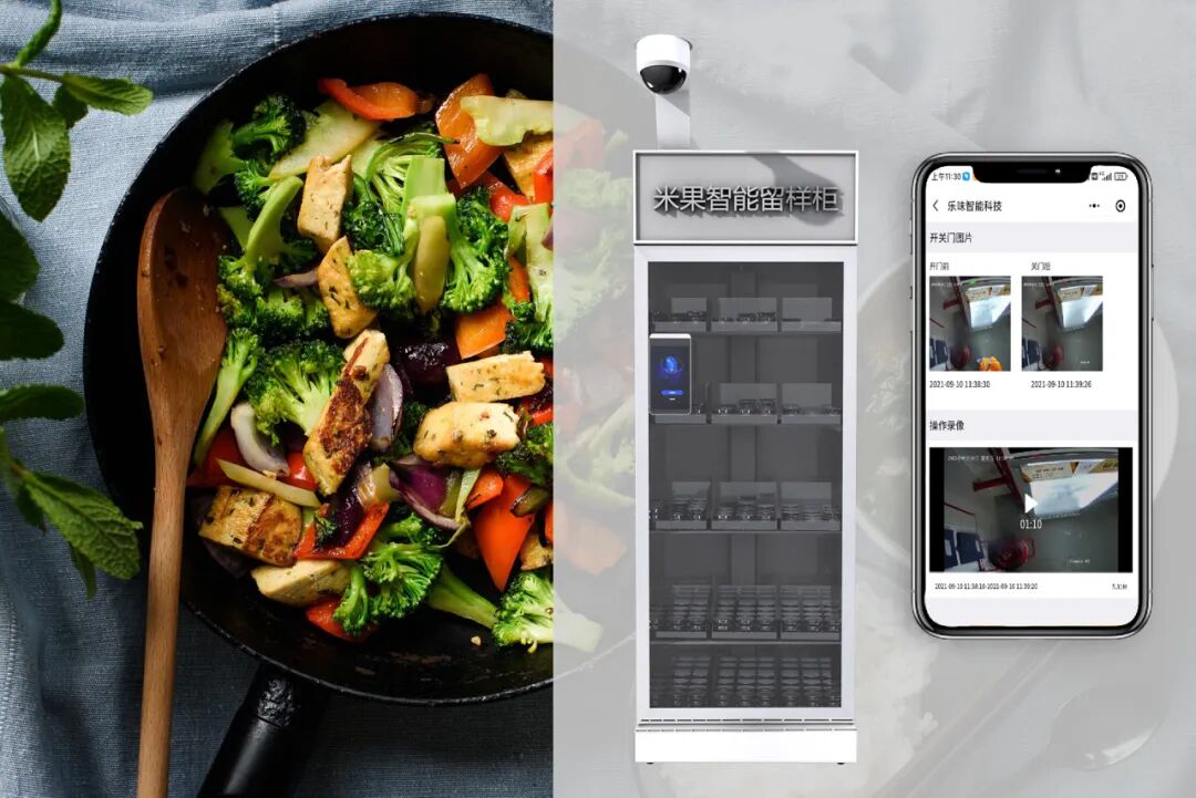 米果智能打造智慧食安监管平台聚力提升食品安全保障水平