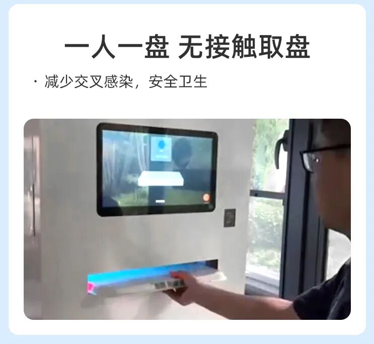 智能餐盘机自助取盘