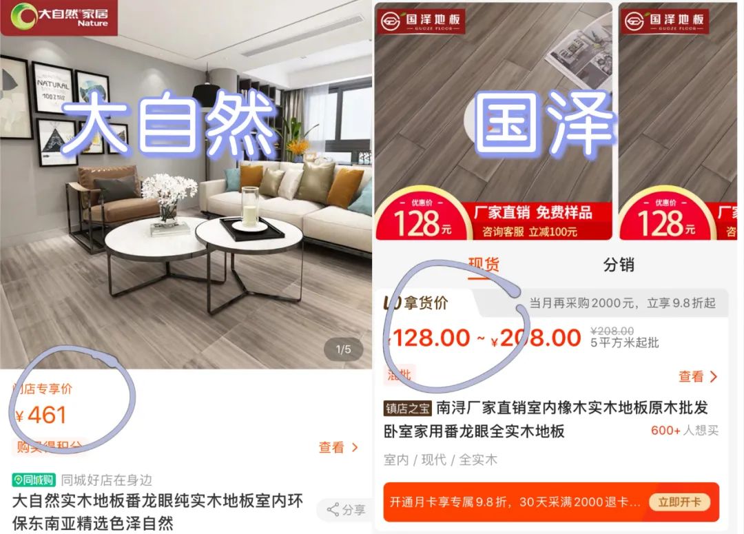 大自然木地板的產(chǎn)地是哪里_木臣地板是幾線(xiàn)品牌_國林地板和大自然地板