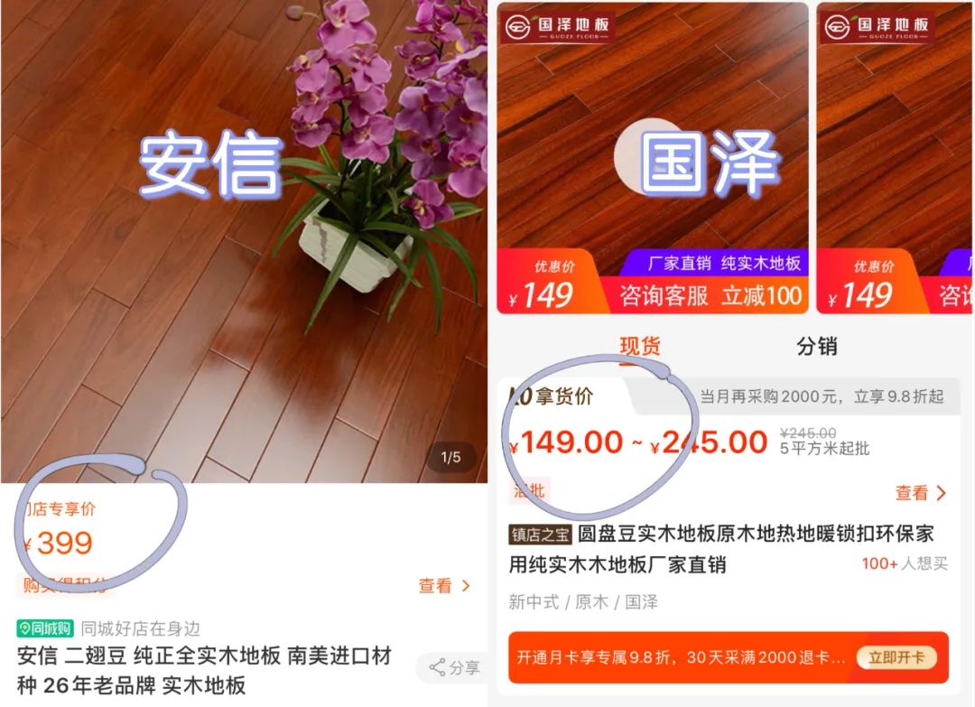 木臣地板是幾線(xiàn)品牌_大自然木地板的產(chǎn)地是哪里_國林地板和大自然地板
