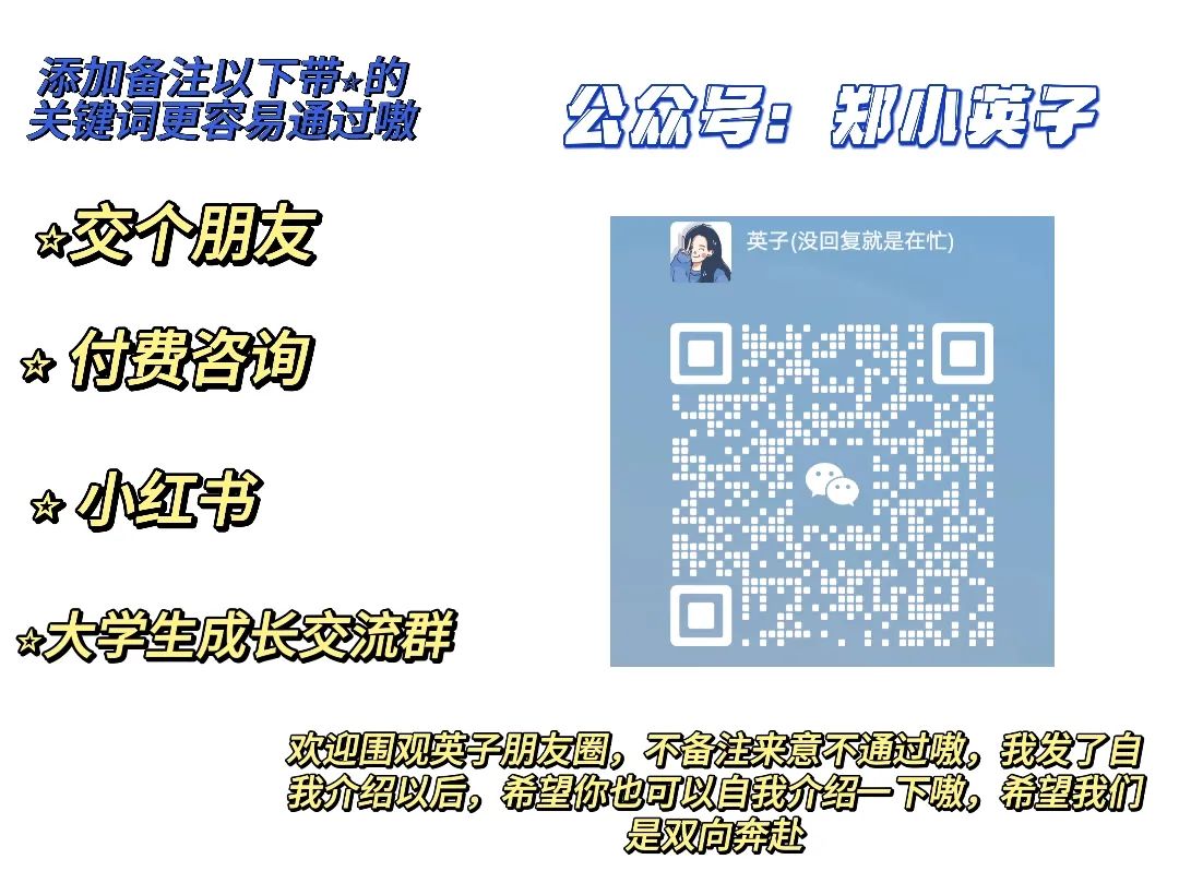 发现一个在大学超有用的人设