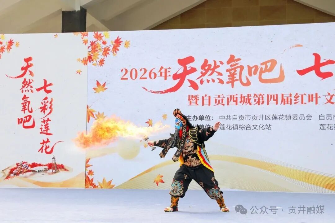 川剧变脸吐火 (1).jpg