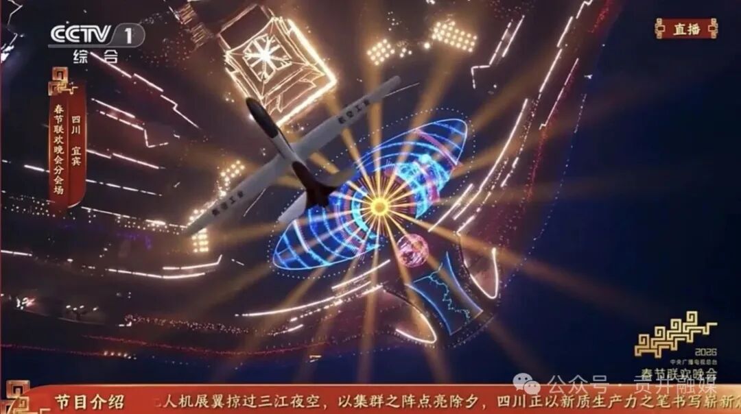 翼龙亮相春晚.png