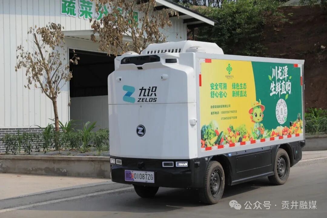 “川龙潭”无人配送车.JPG