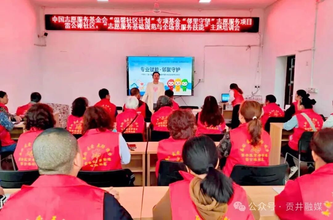 志愿者赋能培训.JPG