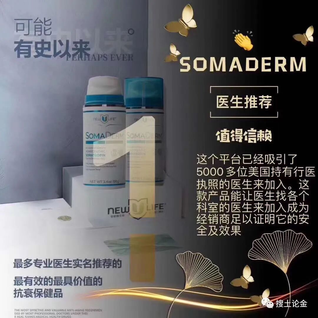 为什么越来越多的人喜欢用Somaderm 小蓝瓶？